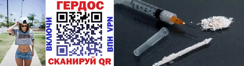 ГЕРОИН Heroin  darknet официальный сайт  Белая Калитва  купить  