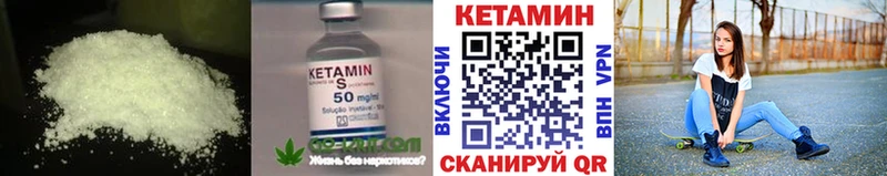 КЕТАМИН ketamine  Белая Калитва 