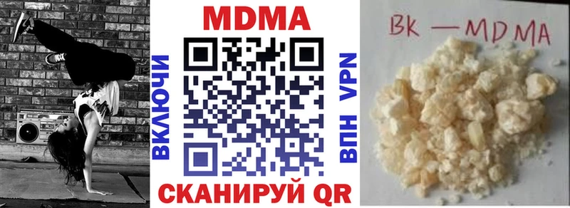 МДМА молли  купить наркоту  Белая Калитва 