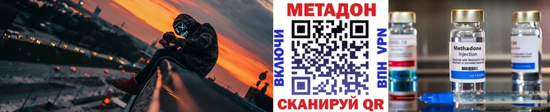 цена   мега вход  Метадон кристалл  Белая Калитва 