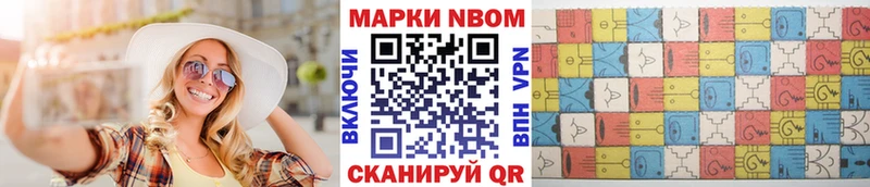 Марки N-bome 1,8мг  закладка  Белая Калитва 
